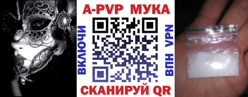 A PVP VHQ  Калач 