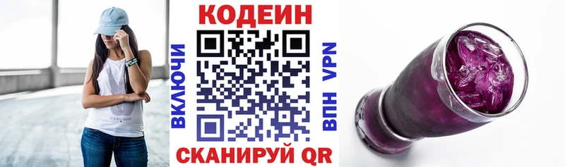 Кодеин напиток Lean (лин)  купить  цена  Калач 