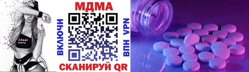 МДМА VHQ  МЕГА рабочий сайт  Калач 