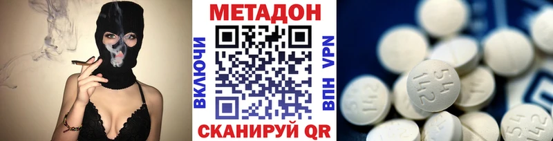 Метадон кристалл магазин продажи Калач