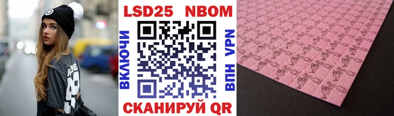 Марки 25I-NBOMe 1500мкг  omg рабочий сайт  Калач 